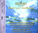 ヘミシンク メディテーション　mf047 瞑想CD 写真